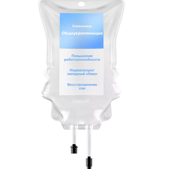 Общеукрепляющая капельница